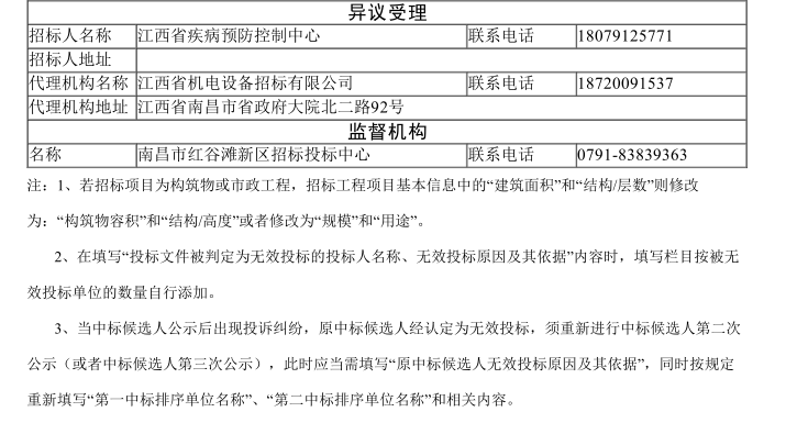 公示3.png