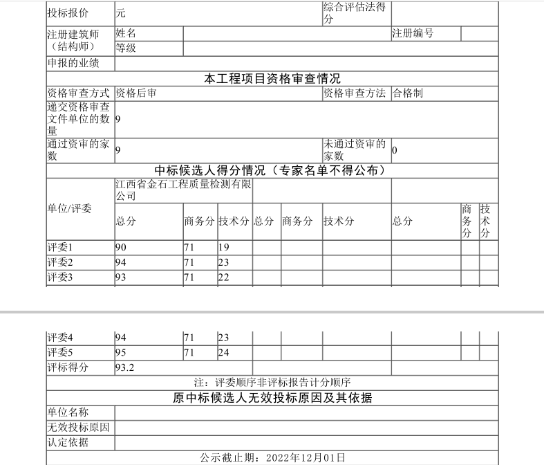 公示2.png