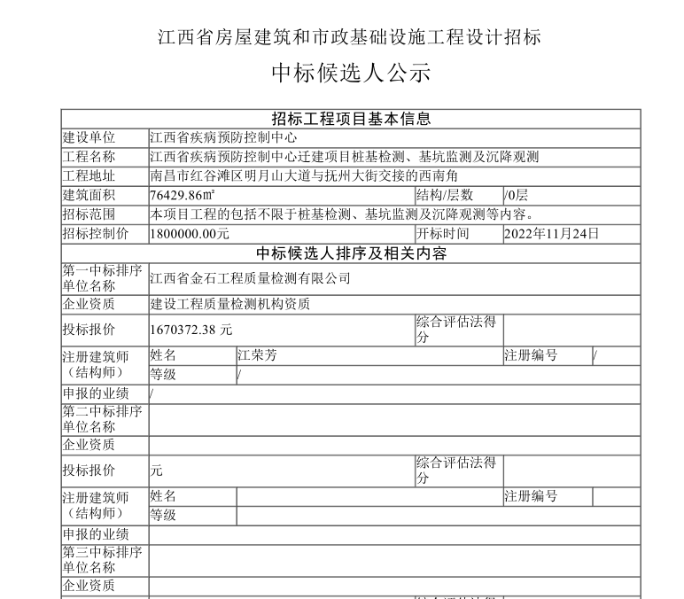 公示1.png