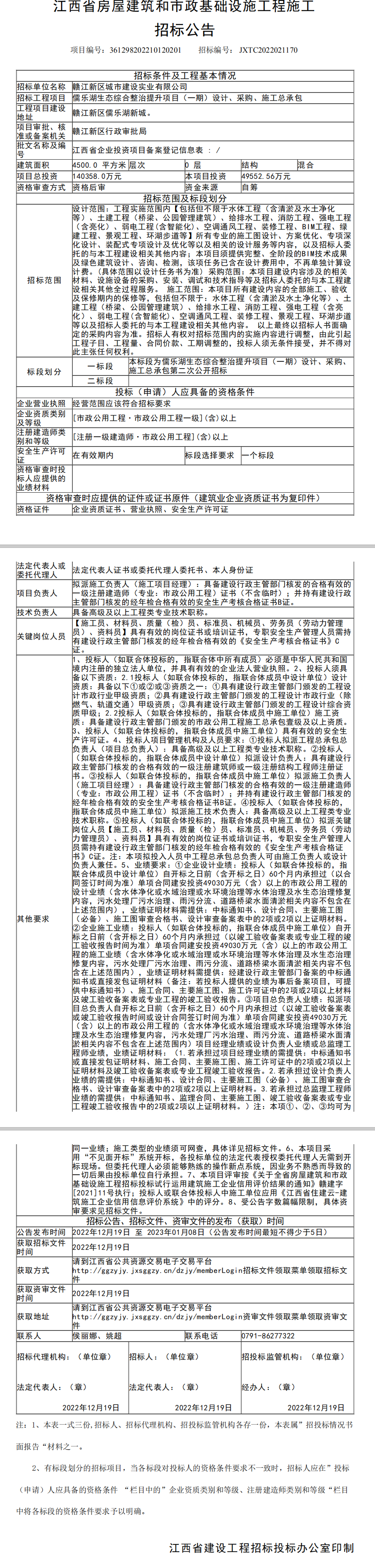 QQ圖片20221219163730.png
