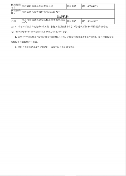 公示三.png