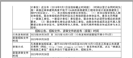 招标公告图片三.png
