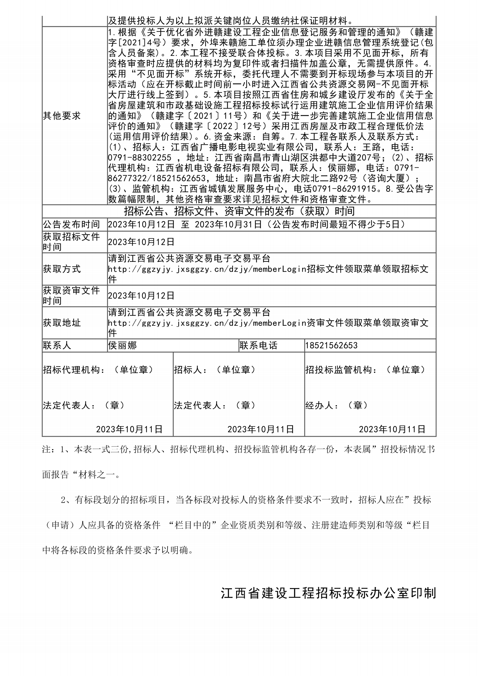 0e26c3611f7848b88dc0e5b75fb711fc.png 公告_01.png