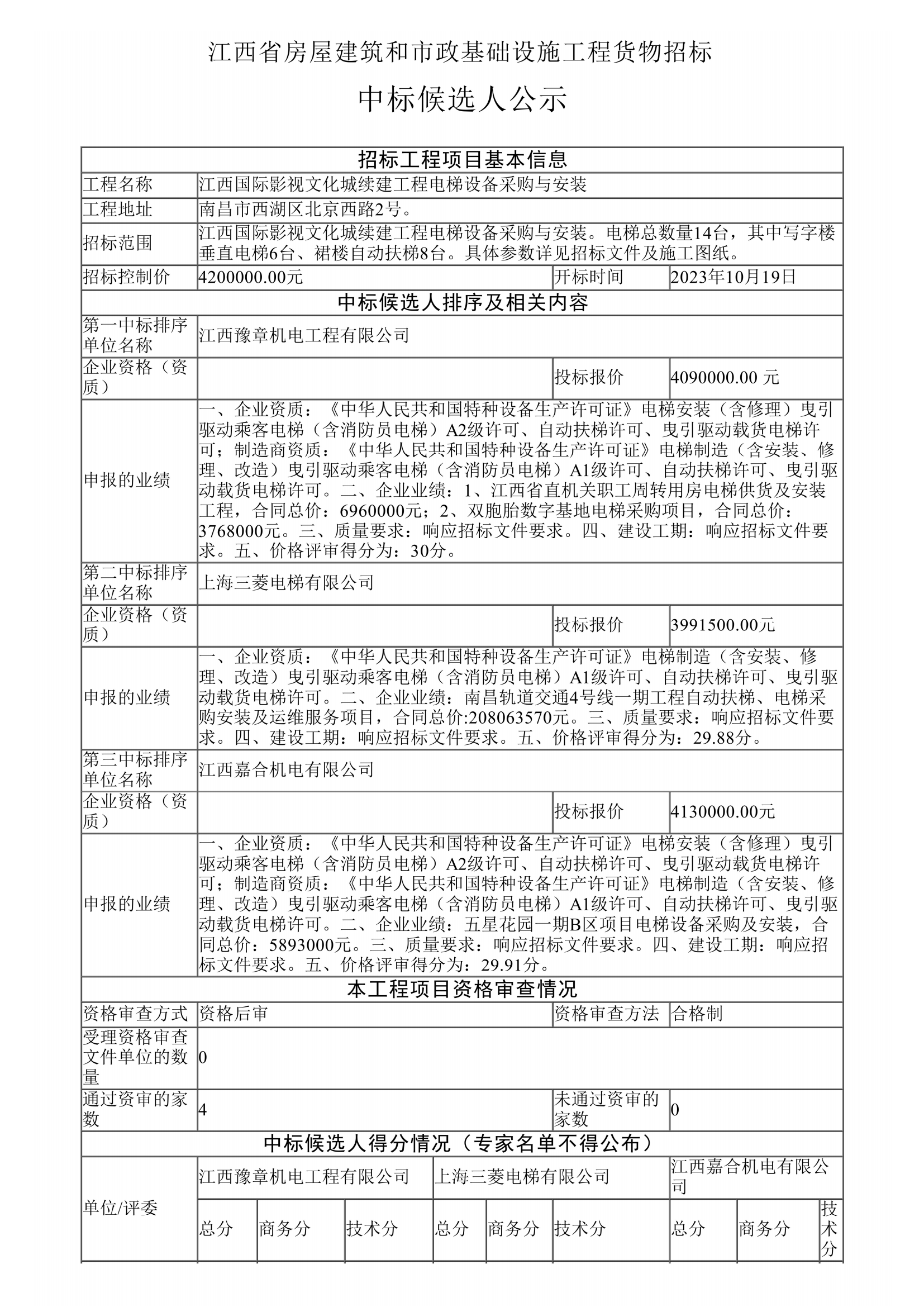 公示_00.png