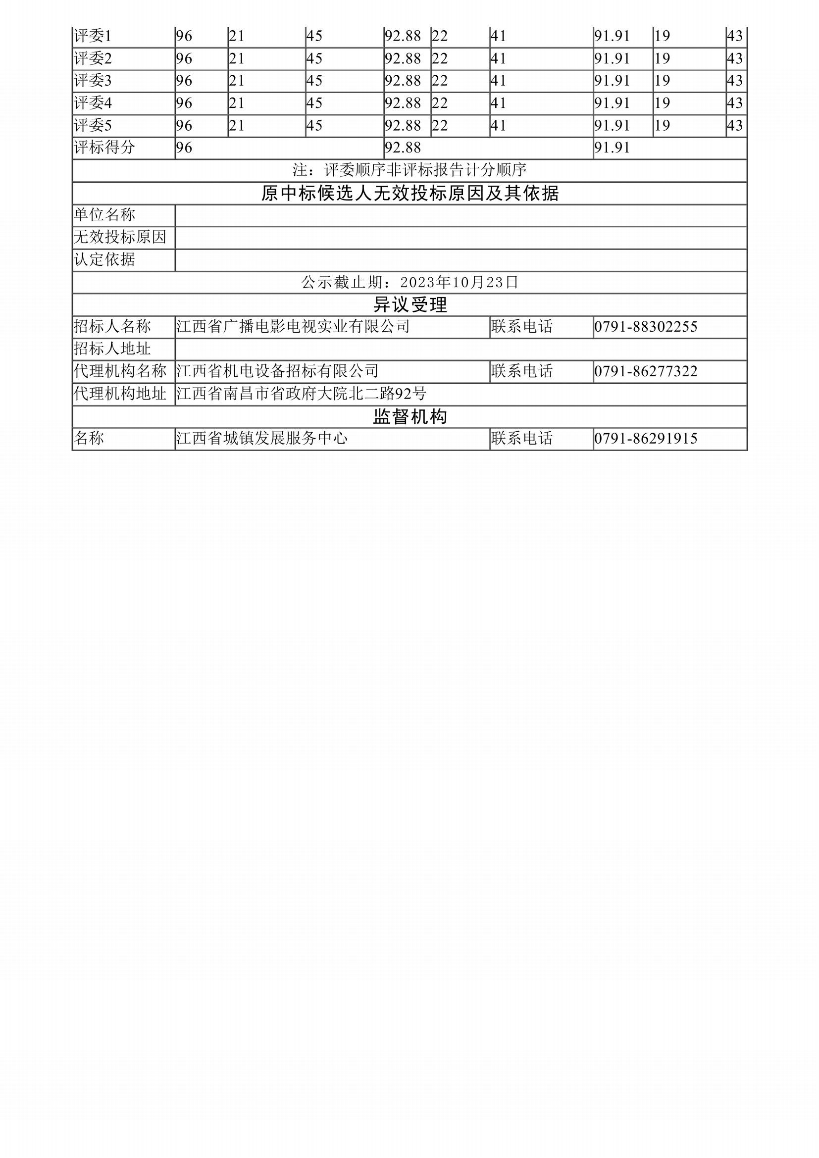 公示_01.png