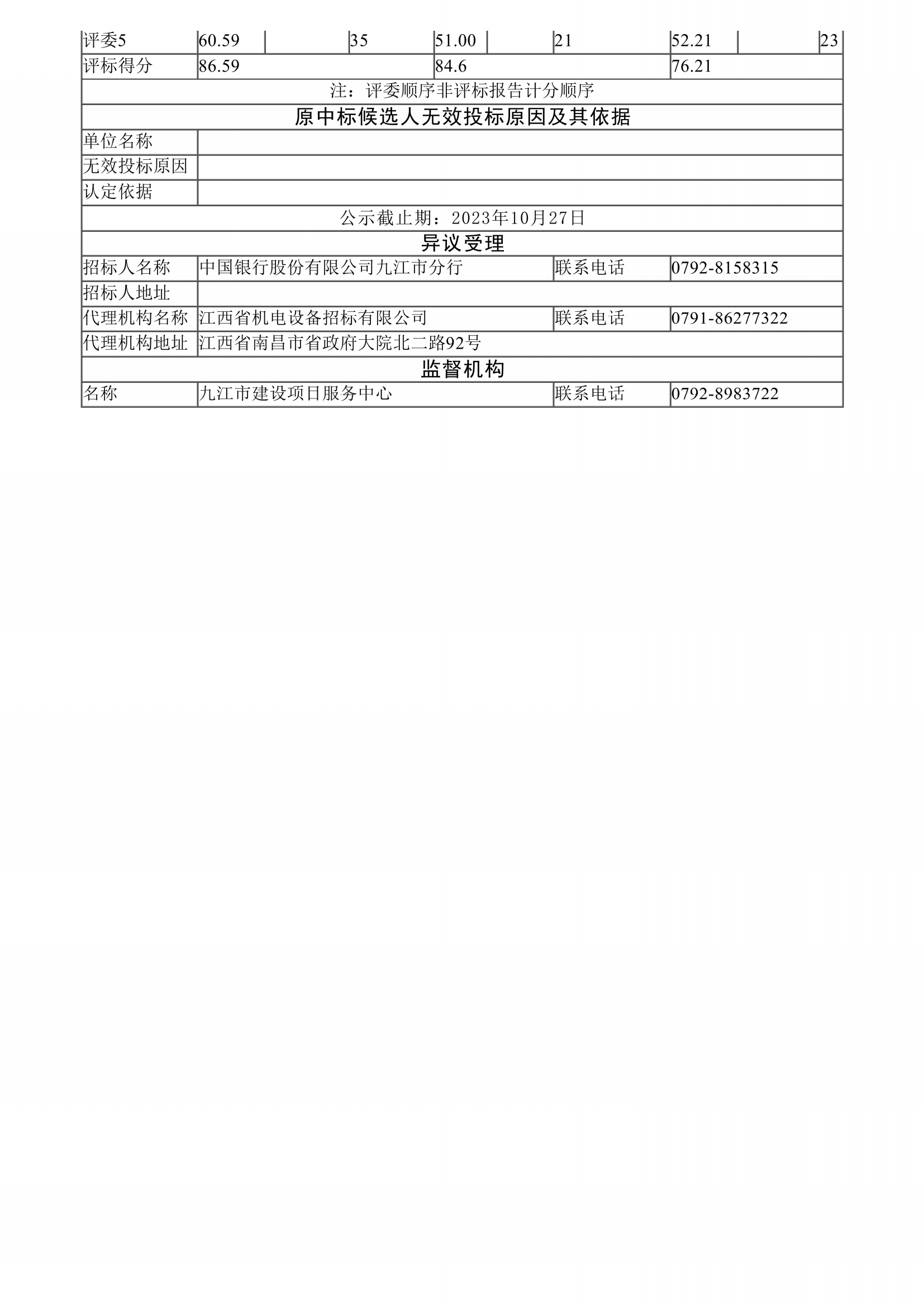 公示_01.png