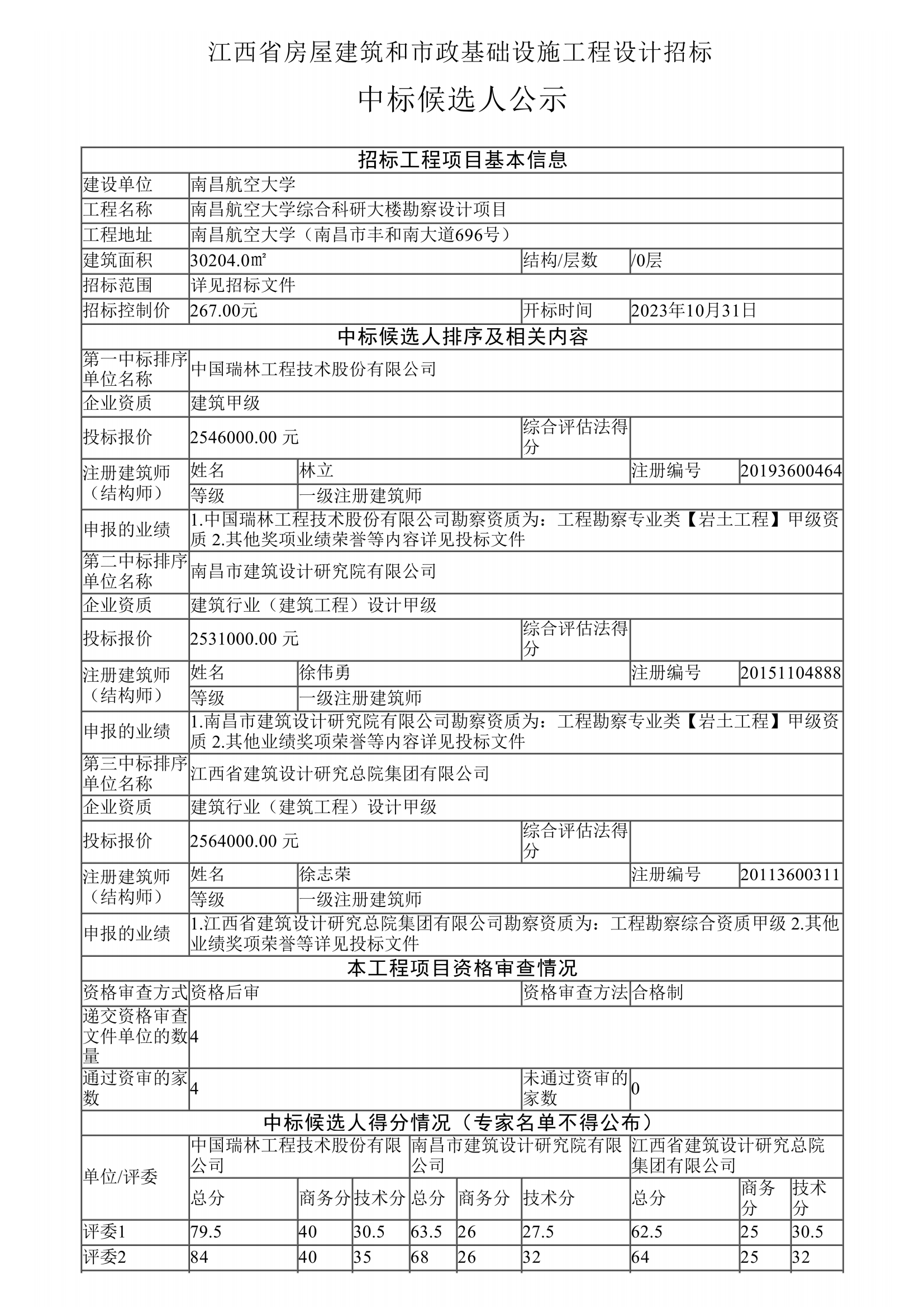 公示_00.png