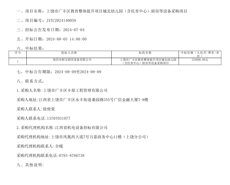 微信圖片_20240809103521.png