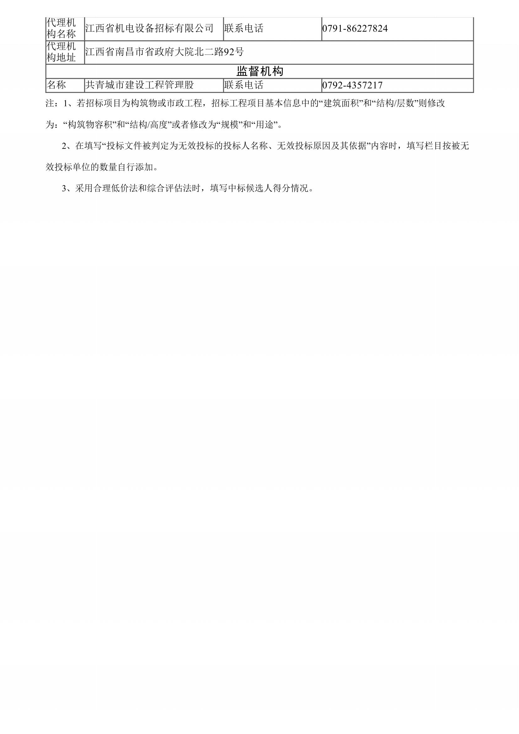 候選人公示_02.jpg