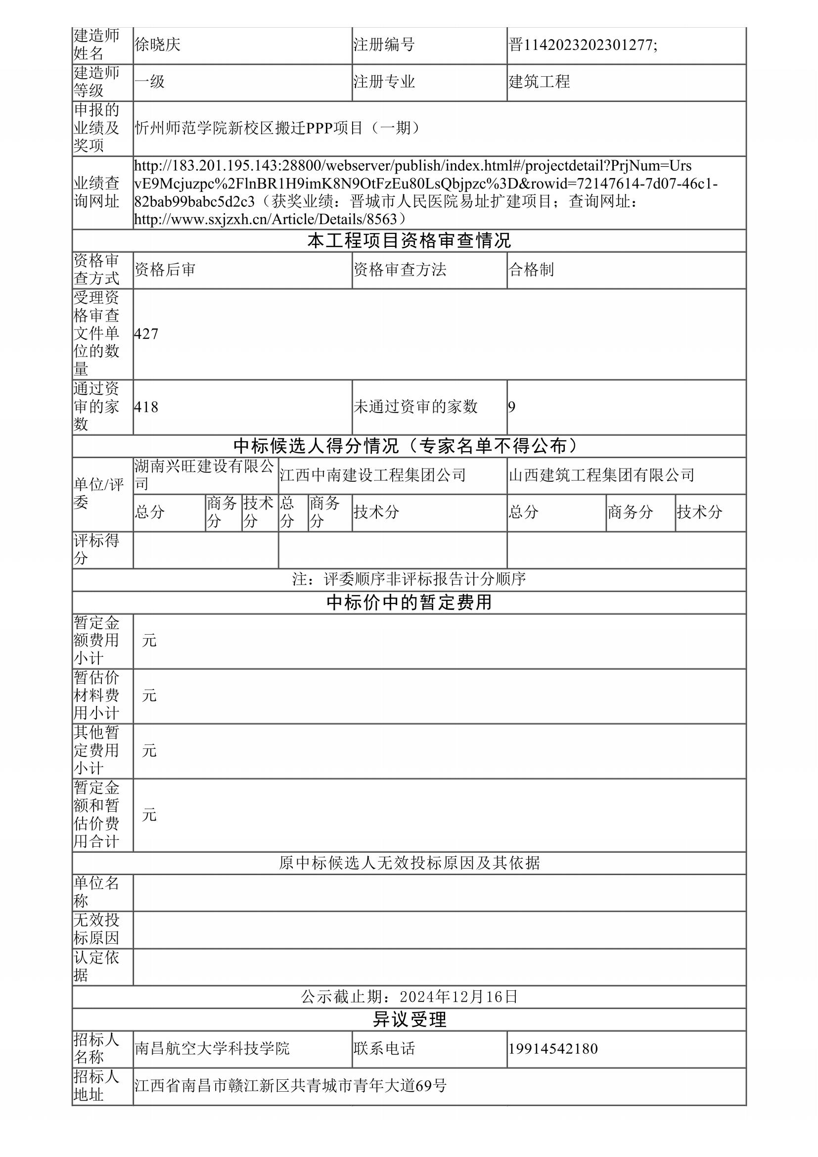 候選人公示_01.jpg