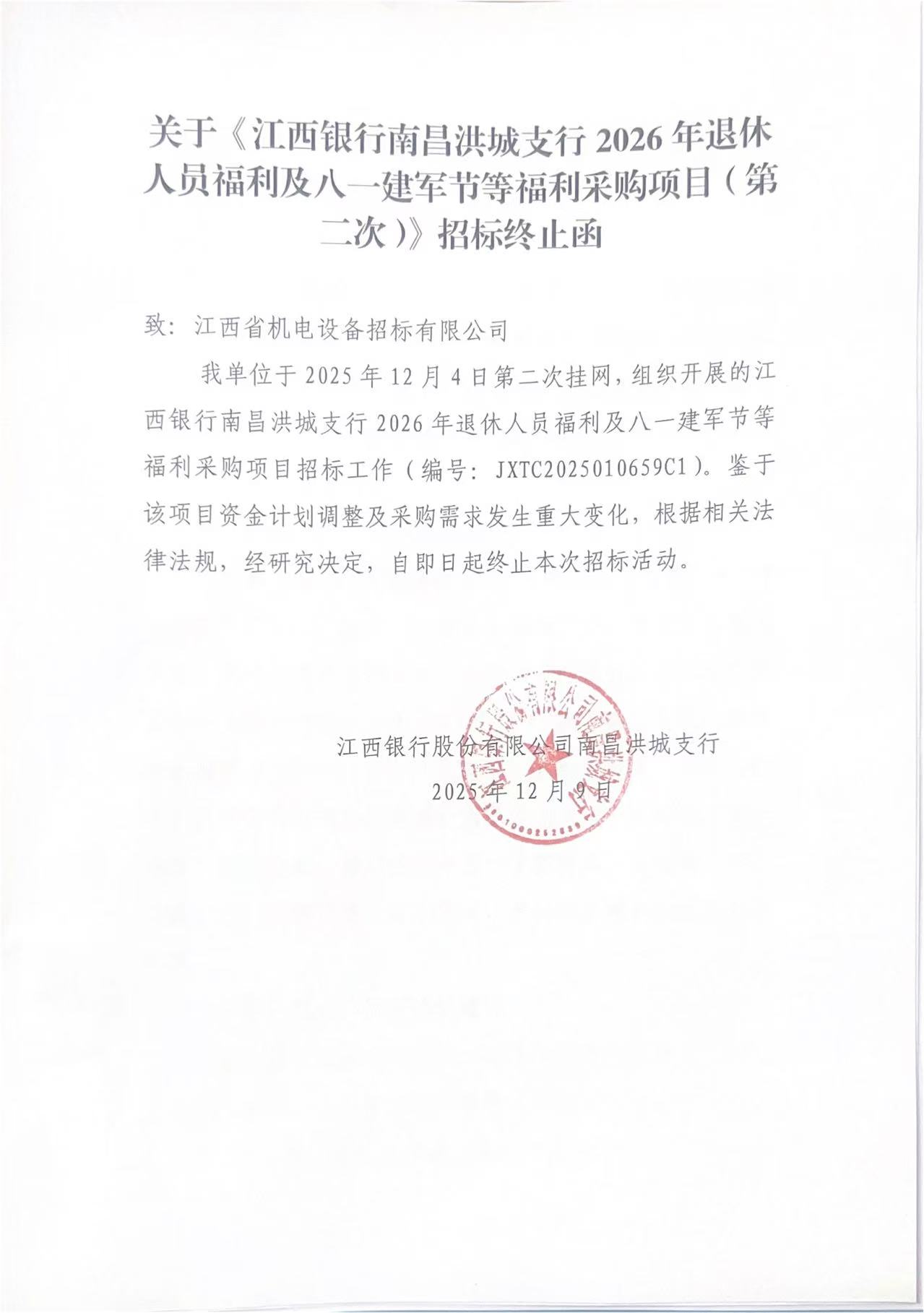 dcf92b16da034106bfc6ca9d1bdf773b.jpg 终止函.jpg