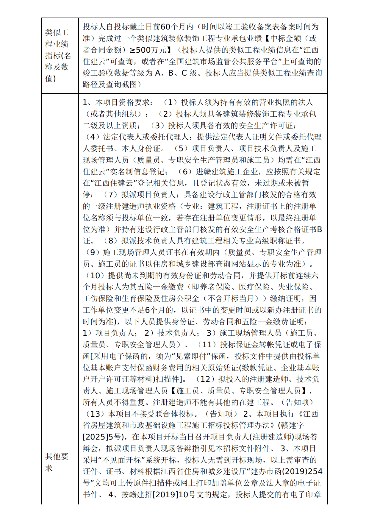 招标公告_02.png