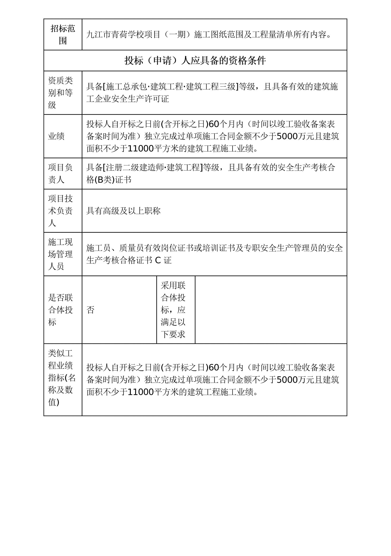 招标公告_01.jpg